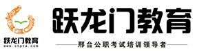 2015年南宮市教師招筆試、面試培訓(xùn)