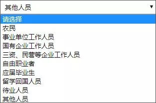 2020年國(guó)家公務(wù)員考試報(bào)名具體步驟（圖文）