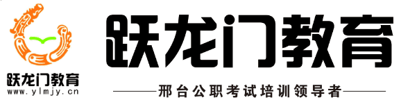 邢臺農(nóng)村商業(yè)銀行招聘工作人員135名