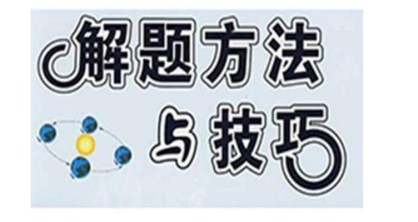 2019年國考試行測答題技巧-邢臺(tái)公務(wù)員培訓(xùn)