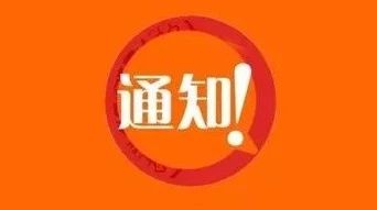 2018年度一級(jí)建造師資格考試考務(wù)工作的通知-邢臺(tái)人事考試網(wǎng)