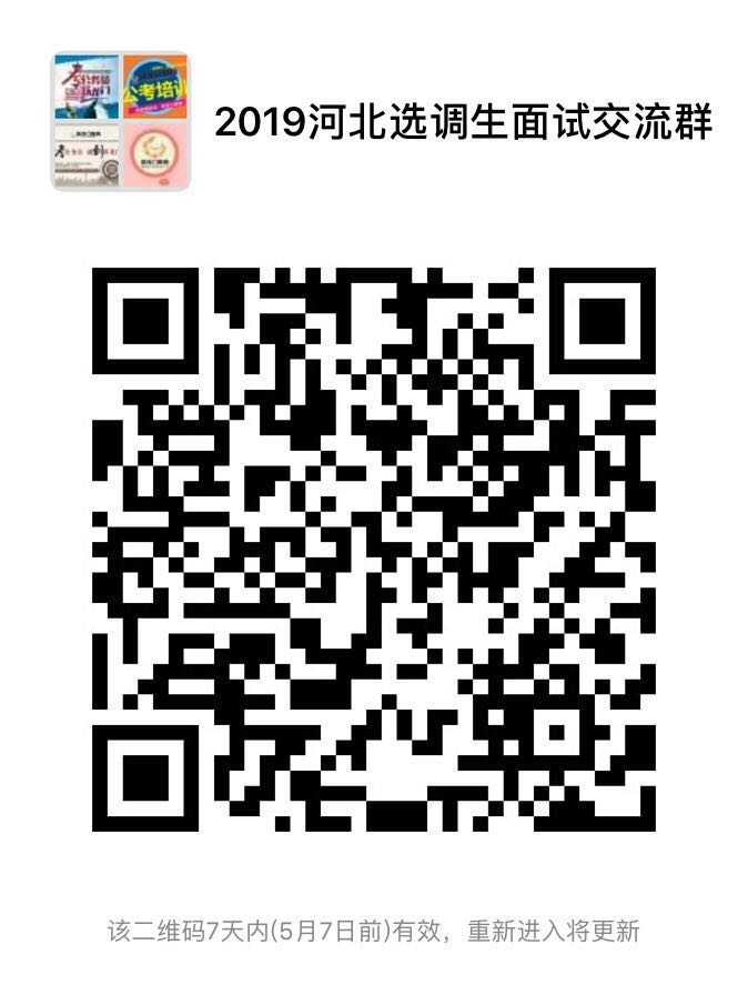 河北省2019年選調生選拔考試筆試成績查詢