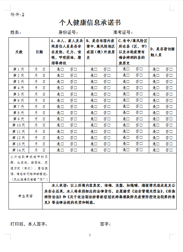 隆堯縣2022年面向社會(huì)為縣委政法委公開(kāi)招聘勞務(wù)派遣制工作人員的公告